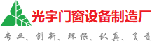 门头沟光宇门窗制造厂